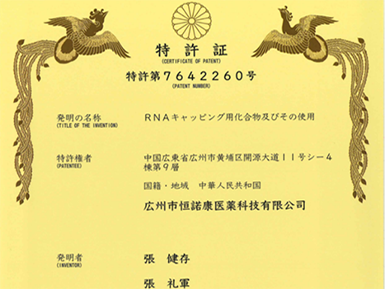 LZCap?核心专利获日本授权，加速全球专利布局